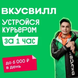 Вкусвилл