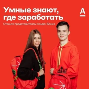 Альфа банк